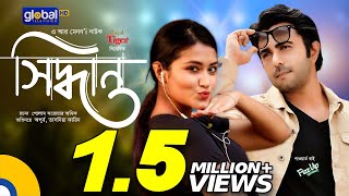 Shiddhanto । সিদ্ধান্ত  Ziaul Faruq Apurba Tasnia Farin  New Bangla Natok 2023  Global TV Online [upl. by Clayton]