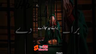 Wo ik mareez Nadeem Sarwar youtubeshorts likeandsubscribe [upl. by Alracal263]