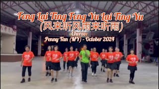 Feng Lai Ting Feng Yu Lai Ting Yu 风来听风雨来听雨  Line Dance [upl. by Oruhtra927]