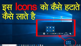 Windows 10 Taskbar Icons MissingHow To FixHindi [upl. by Arata]