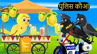 कार्टून  Chidiya Kauwa New Story Cartoon  Tuntuni Chidiya wala Kahaniya  Kartun Katun Chichu TV [upl. by Camfort661]