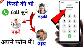 Call Forward Kaise Kare Dusre Number Par 2024  How To Forward Calls To Another Phone [upl. by Loren380]