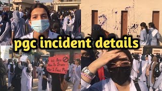 Punjab college incident students protest all details  guard and student of punjab college lahore [upl. by Hodgkinson]