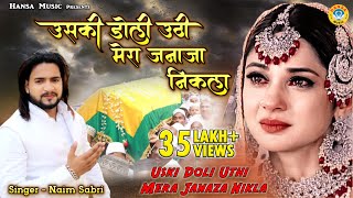 Naim Sabri  Uski Doli Uthi Mera Janaza Nikla  दर्द भरा गीत आँसू निकल आएंगे  Sad Ghazal [upl. by Adikam]