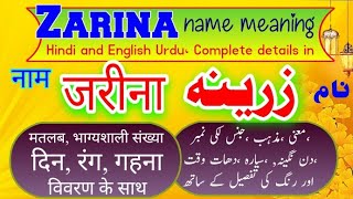 ZARINA name meaning in Urdu Hindi and English  زرینہ نام کی تفصیلات  Lucky Number Day and Time [upl. by Ainitsirk]