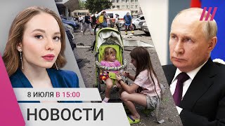 Удар по детской больнице Киева Акции жен мобилизованных Путин отказал Орбану в перемирии [upl. by Marianne]