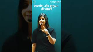 ATPSTAR POONAM MAM MOTIVATIONAL SHORTS atp poonammam Atpkota kotacoaching [upl. by Sathrum]