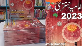 Imamia jantri 2023 in Urdu  امامیہ جنتری 2023  Islamic calendar 2023  calendar 2023 with jantri [upl. by Monahan]