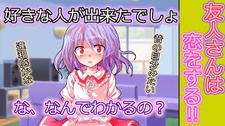 【ゆっくり茶番劇】お金持ちとメイドさんは５４ [upl. by Sigrid]