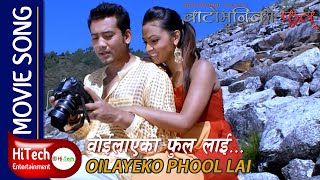 Oilayeko Phool l Bato Muniko Phool Song  Baboo Bogati  Nandita KC  Yash Kumar  Prashna Shakya [upl. by Chrisy]