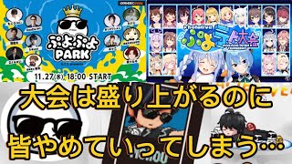 ぷよぷよのプレイ人口が増えない理由を考えるもこう【20241130】【もこう切り抜き】 [upl. by Asilrac109]