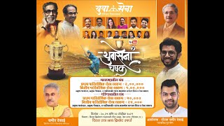 LIVE LOTS  YUVASENA CHASHAK 2021  GOREGAON [upl. by Idnib]