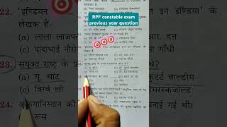 RPF constable exam previous year questionmotivation ssc rpf indianpolice sscgd gk shorts [upl. by Aryek]