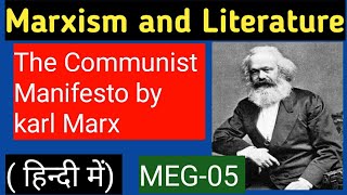 MarxismCommunism in hindi The Communist Manifesto  MEG05  Literary Criticism amp Theory [upl. by Samid]