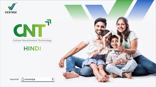 Vestige Cellular Nourishment Technology Hindi  Vestige Marketing Pvt Ltd [upl. by Valentia]