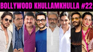 Bollywood Khullam Khulla 22 ￼ KRK  bollywoodnews bollywoodgossips krkreview srk ipl2024 krk [upl. by Ttemme318]