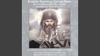 Troparion to St John of Shanghai and San Francisco Tone 5 Kievan Chant [upl. by Yramesor]