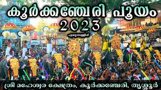 Koorkenchery Pooyam 2023  Koorkenchery Pooram 2023  Koorkenchery maheswara Temple [upl. by Atsirtal768]