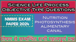 Class 10 Science Life Process Objective Type Questions  NMMS EXAM PAPER 2024 [upl. by Nojed]