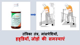 Dhwantharam Kuzhambu l Hemiplegia l ayurvedictreatment ayurveda ayurvedicmedicines [upl. by Brnaba]