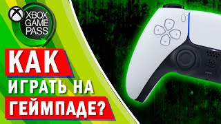 Как играть в игры из Xbox Game Pass на любом геймпаде на примере игры Battletoads [upl. by Derrej732]