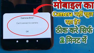 How to Fix Cant Connect Camera Error In Redmi Note 7 Note 7 S Note 7 Pro [upl. by Desiree]