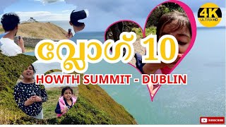 Day Trip to Howth Summit Ireland  Ireland Travel Vlog in Malayalam  Exploring Howth  Vlog 10 [upl. by Yole]