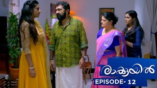 Raakkuyil  Episode 12  Mazhavil Manorama [upl. by Burkhard]