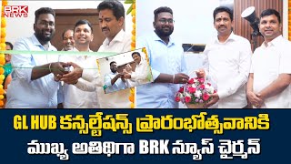 BRK News Chairman BRama Krishna Garu as Chief Guest on GL HUB Consultations Opening  BRK News [upl. by Machute]