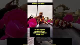 शेवटी झालो PSI newvideo mahapolicebharti army महाराष्ट्रपोलीसभरती police [upl. by Yanrahs]