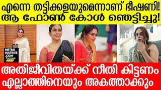 Renju renjimar  എനിക്കറിയാവുന്ന സത്യങ്ങൾ ഇതാണ് [upl. by Kahl]