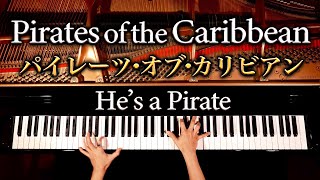 【ピアノ】パイレーツオブカリビアンPirates of the Caribbean彼こそが海賊弾いてみたPianoCANACANA [upl. by Doloritas]