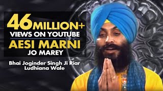 Aesi Marni Jo Marey  Bhai Joginder Singh Ji Riar  Amritt Saagar  Shabad Gurbani Kirtan [upl. by Canice]