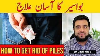 Bawaseer Ka Ilaj How To Get Rid of Piles Hemorrhoids Causes Symptoms Treatment Bawasir Men Khoon [upl. by Chandos]