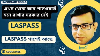 এখন থেকে আর পাসওয়ার্ড মনে রাখার দরকার নেই  লাস্ট পাসLaspass পাশেই আছে [upl. by Goodden]