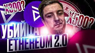 Velas Coin VLX ОБЗОР  УБИЙЦА Ethereum 20 [upl. by Grider]