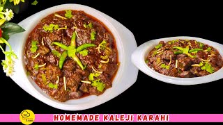 Kaleji Karahi Recipe Yummy Kitchen with Erum  Kaleji Pakane Ka Tarika [upl. by Boser]