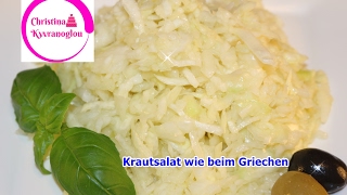 Krautsalat Rezept wie beim Griechen  Krautsalat griechisch  ΣΑΛΑΤΑ ΛΑΧΑΝΟ [upl. by Natanoj]