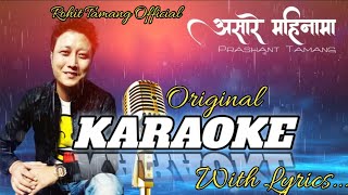 ASARE MAHINAMAoriginal karaoke with lyrics by prashant tamang [upl. by Fredek]