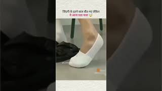 Socks पहनने की styleshortsfeedshortsviralviralshortsshocksJyotiBajpeyishortsviralvideotech [upl. by Eynenihc]