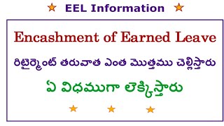 EEL  Encashment of Earned Leave [upl. by Irrehc]