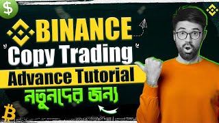 Binance Copy Trading Advance Tutorial For Beginner [upl. by Akihc147]