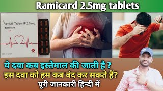 Ramicard 25mg tablets use dose benefits and Side effects full review in hindiramipril tablet [upl. by Guido]