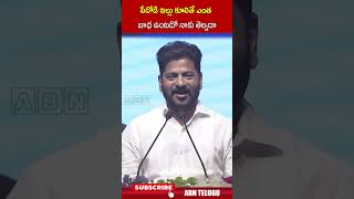 పేదోడి ఇల్లు కూలితే ఎంత బాధ ఉంటదో నాకు తెల్వదా cmrevanthreddy musiriver ktr  ABN Telugu [upl. by Lesak]