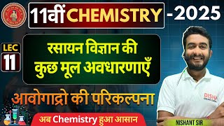 Class 11th Avogadros Hypothesis  11th Chemistry Chapter1  Some Basic Concept Of Chemistry [upl. by Croydon683]