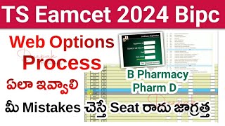 TS Eamcet 2024 Bipc Counselling Web Options Process  TS Eamcet 2024 B Pharmacy Web Options Process [upl. by Haimehen173]