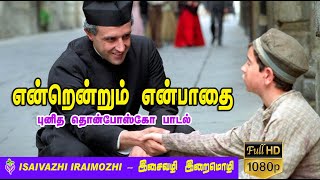 Don Bosco Song in Tamil  Endrendrum en pathai  Punithar John Bosco Song  Tamil Christian Hit Song [upl. by Rhianon]