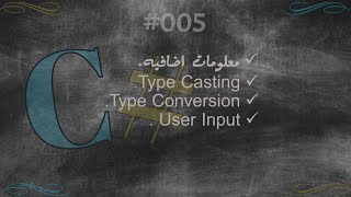 Type Casting Type Conversion User Input [upl. by Garry]