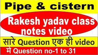 PIPE AND CISTERN RAKESH YADAV CLASS NOTE VIDEO ALL QUESTION एक ही विडियो मेQNO01 to 31 CGL [upl. by Nnylirehs]