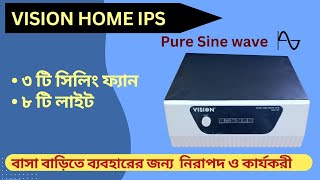 IPS price in Bangladesh 2024  IPS review Bangla  Home IPS  VISION IPS [upl. by Jarad209]